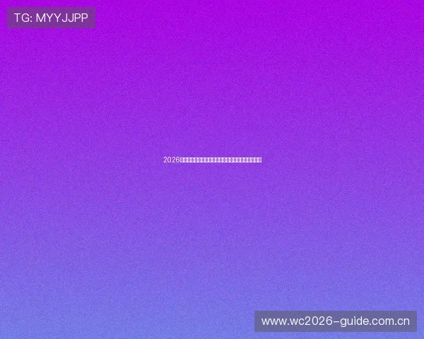 2026年世界杯瑞士对阵波黑比赛中关键球星名单全面解析 2026年世界杯瑞士对阵波黑比赛中关键球星名单全面解析