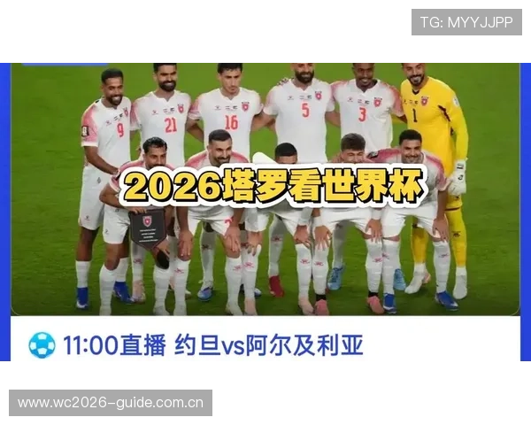 世界杯约旦阿尔及利亚球场天气情况详解助力球迷合理安排观赛行程 世界杯约旦阿尔及利亚球场天气情况详解助力球迷合理安排观赛行程